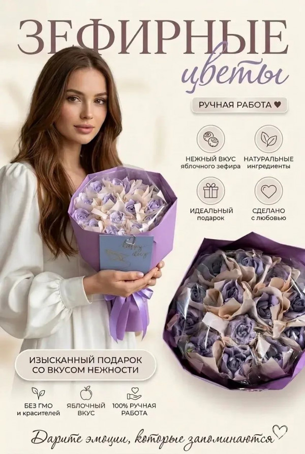 №1 Букет Зефирный Размер М сиреневый,150г в Великих Луках