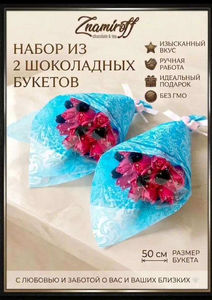  Букеты из фигурного шоколада и мармелада "Тюльпаны розовые"(коробка два букета по 350г по 15 тюльпанов)   в Великих Луках