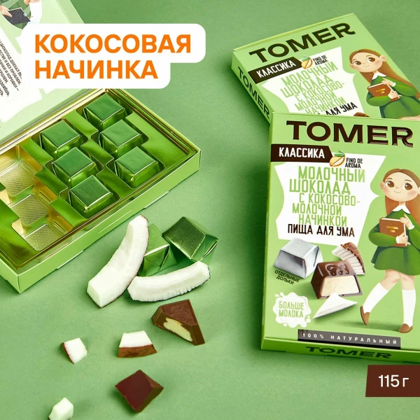 №2 Фабрика Томер Кидс Молочный шоколад КЛАССИК  с кокосовой начинкой, 115г в Великих Луках