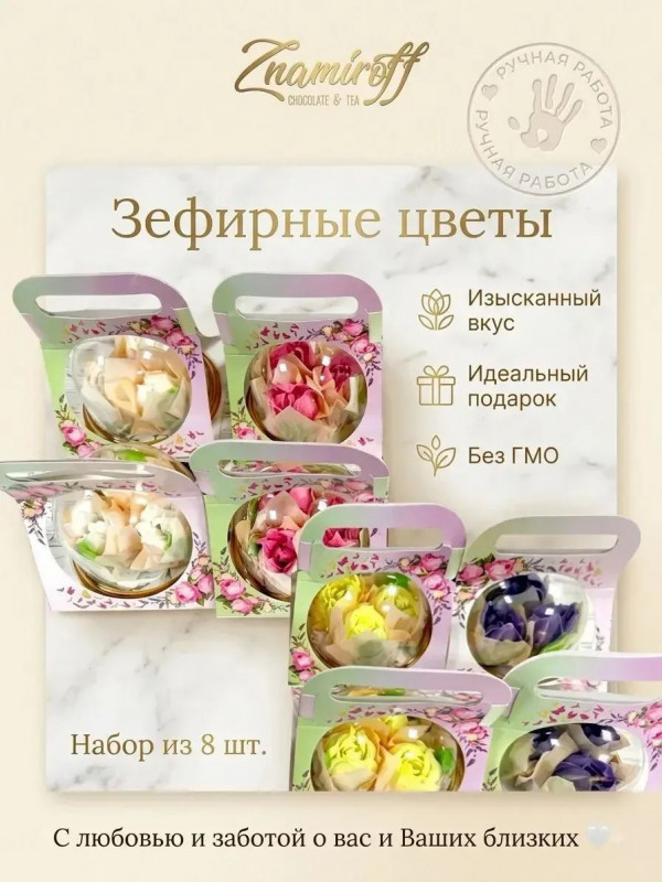 №1   Розочки зефирные в куполе 90г, (коробка Ассорти 8шт)   в Великих Луках