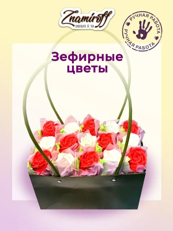 №1   Сумка-корзинка с зефирными цветами 280г, Размер XL красно-белые бутоны  в Великих Луках