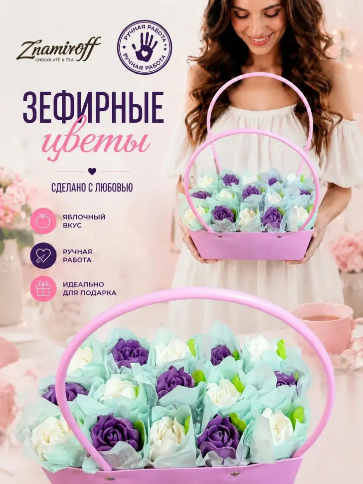   Сумка-корзинка с зефирными цветами 280г, Размер XL бело-сиреневые бутоны в Великих Луках