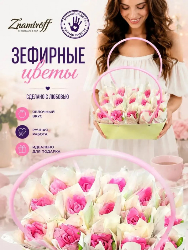 №1   Сумка-корзинка с зефирными цветами 280г, Размер XL розовые бутоны  в Великих Луках