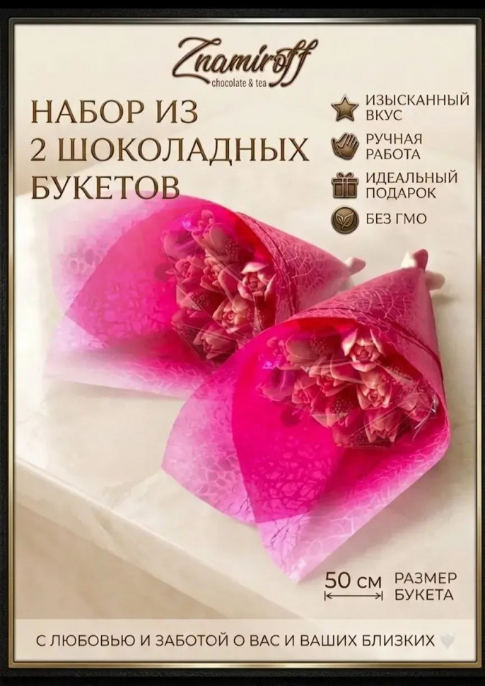  Букеты из фигурного шоколада и мармелада "Тюльпаны бело-розовые"(коробка два по 350г букета по 15 тюльпанов)    в Великих Луках