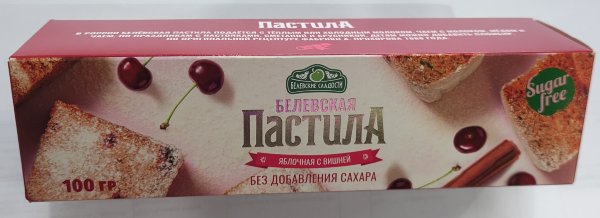 №2 Пастила 100г с вишней белевская диетическая НОВЫЙ ФОРМАТ(2шт по 50г)   в Великих Луках