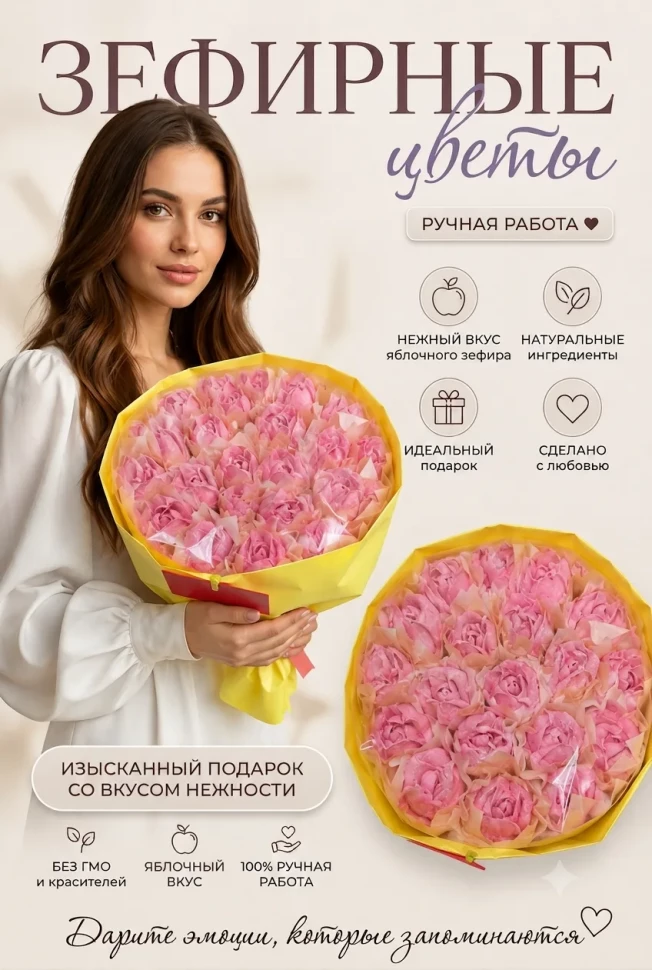  Букет Зефирный Размер XL розовый,350г в Великих Луках