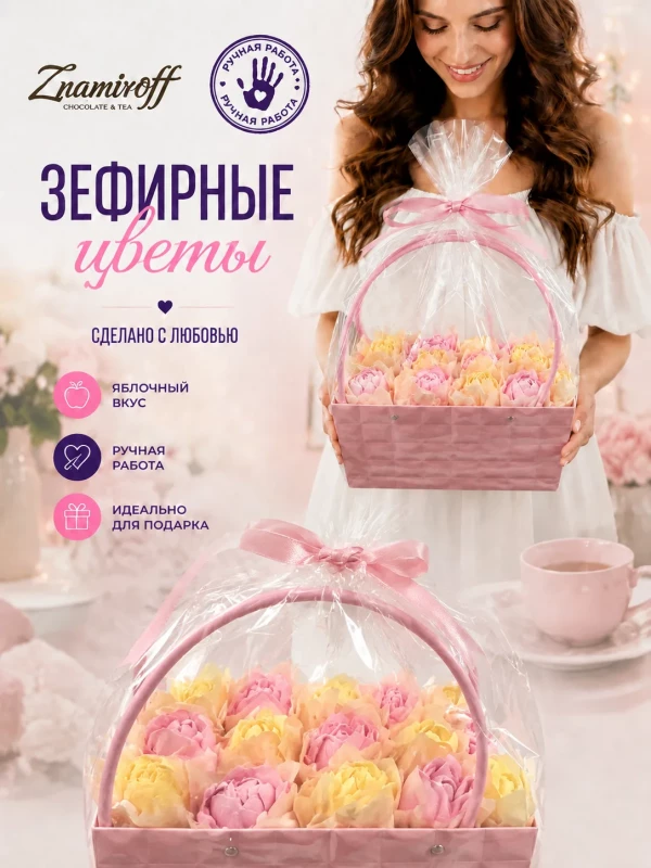 №1   Сумка-корзинка с зефирными цветами 280г, Размер XL жёлто-розовые бутоны в Великих Луках