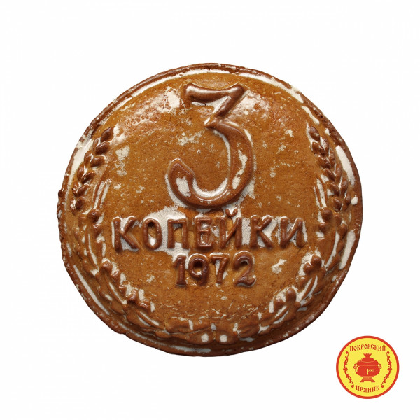 №3 Пряник печатный  3 копейки, (начинка яблочное повидло), 300г  в Великих Луках