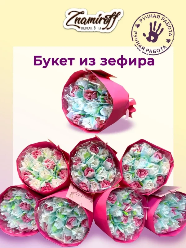 №1 Букет Зефирный бело-розовый,150г в Великих Луках