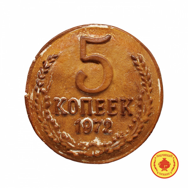 №3 Пряник печатный  5 копеек, (начинка яблочное повидло), 500г  в Великих Луках