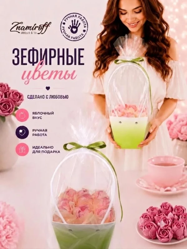 №1   Сумка-корзинка с зефирными цветами 150г, Размер М розовые бутоны  в Великих Луках
