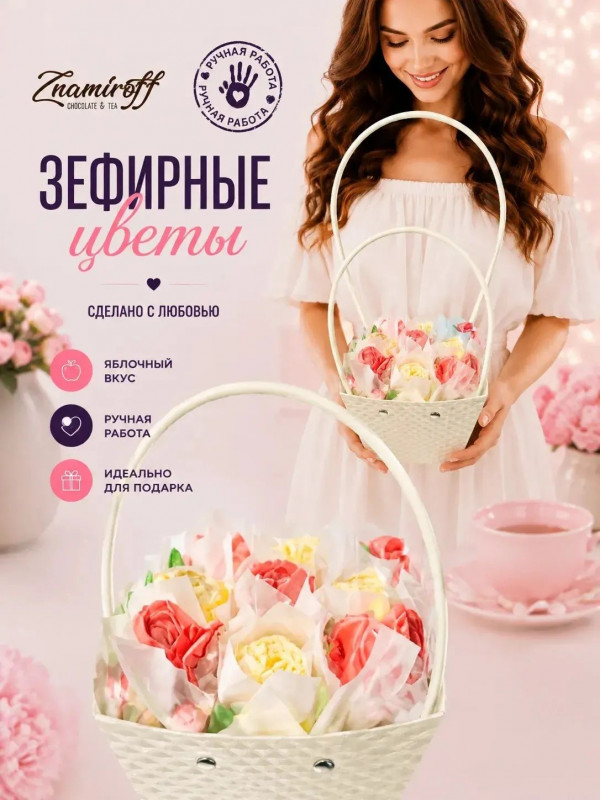 №1   Сумка-корзинка с зефирными цветами 150г, Размер М красно-жёлтые бутоны  в Великих Луках
