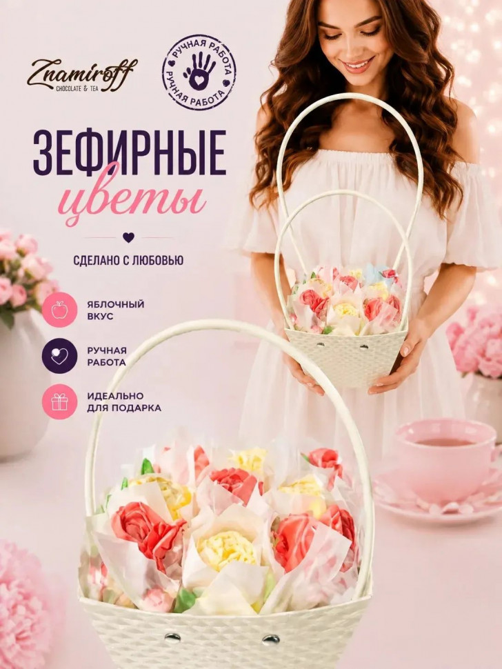    Сумка-корзинка с зефирными цветами 150г, Размер М красно-жёлтые бутоны  в Великих Луках