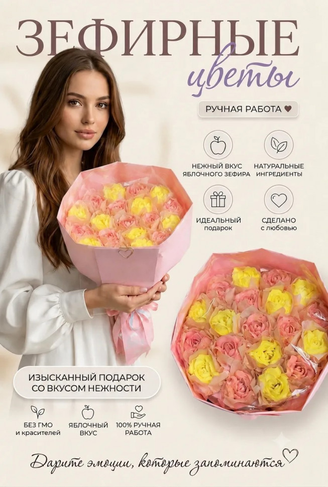  Букет Зефирный Размер XL желто-розовый,350г (цвет упаковочного материала может отличаться от фото на сайте) в Великих Луках