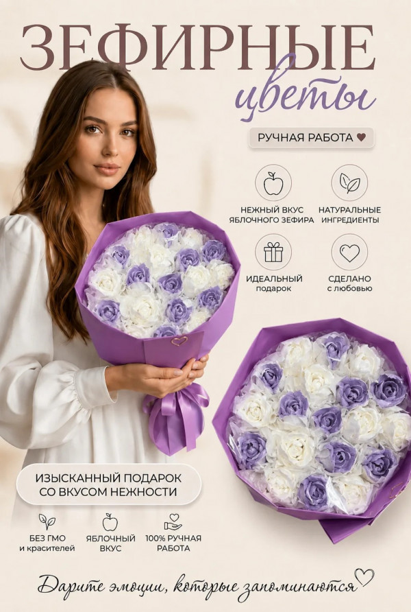 №1 Букет Зефирный Размер XL бело-сиреневый, 350г  в Великих Луках