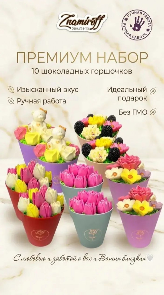  Цветы в горшочках Ассорти (коробка 10шт по 105-130г) в Великих Луках
